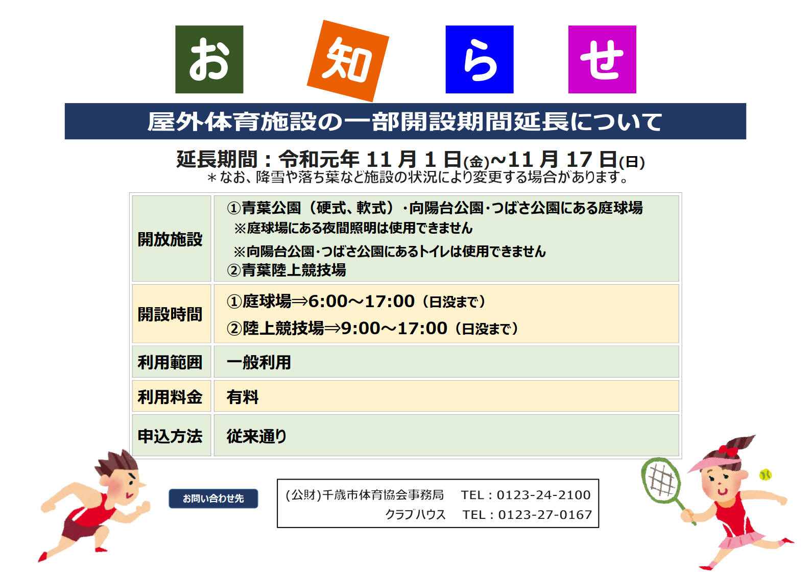 ../img/info/