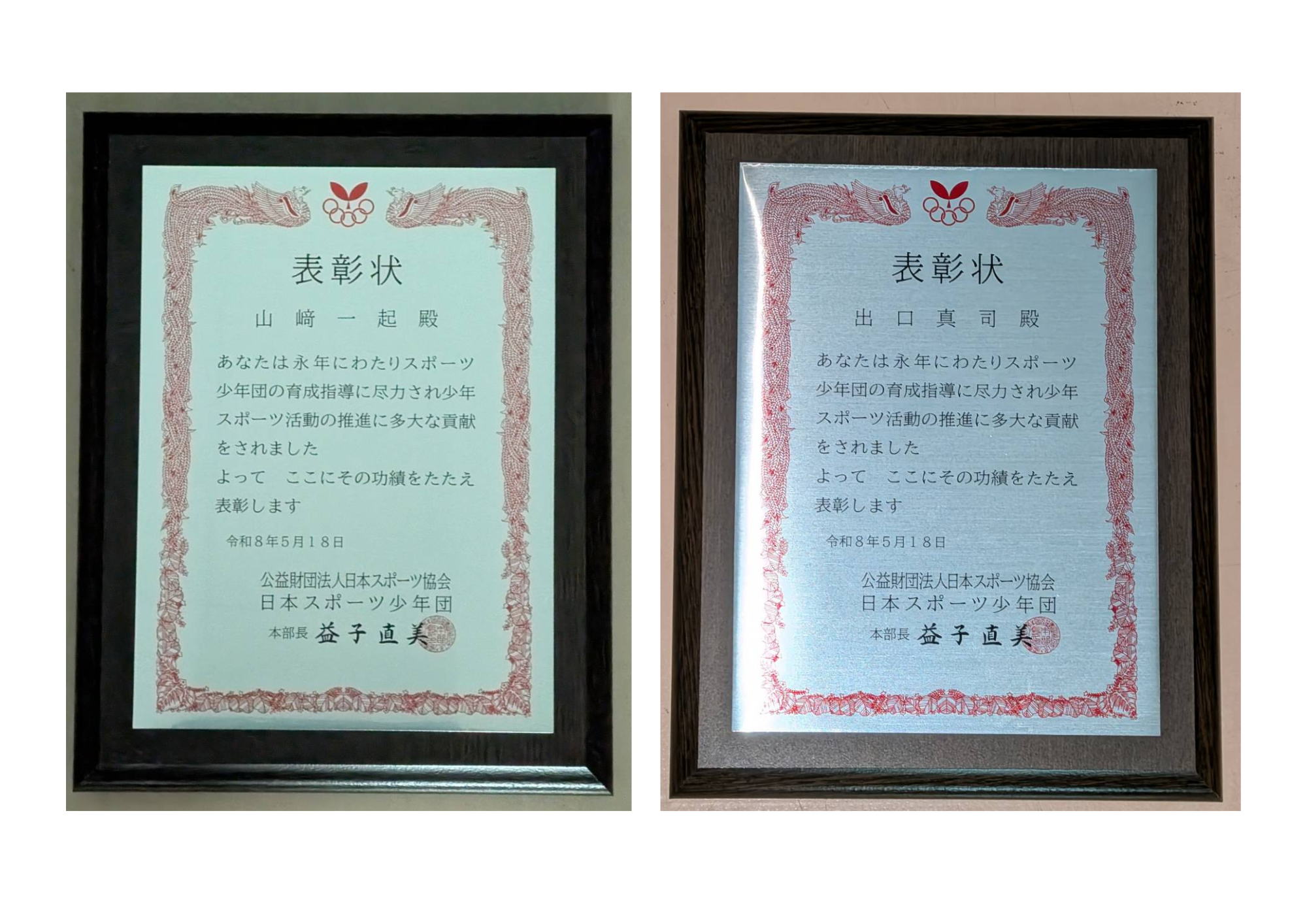 表彰楯